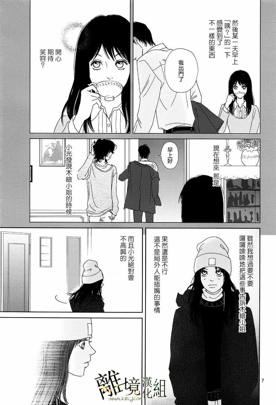 第33话 第7页