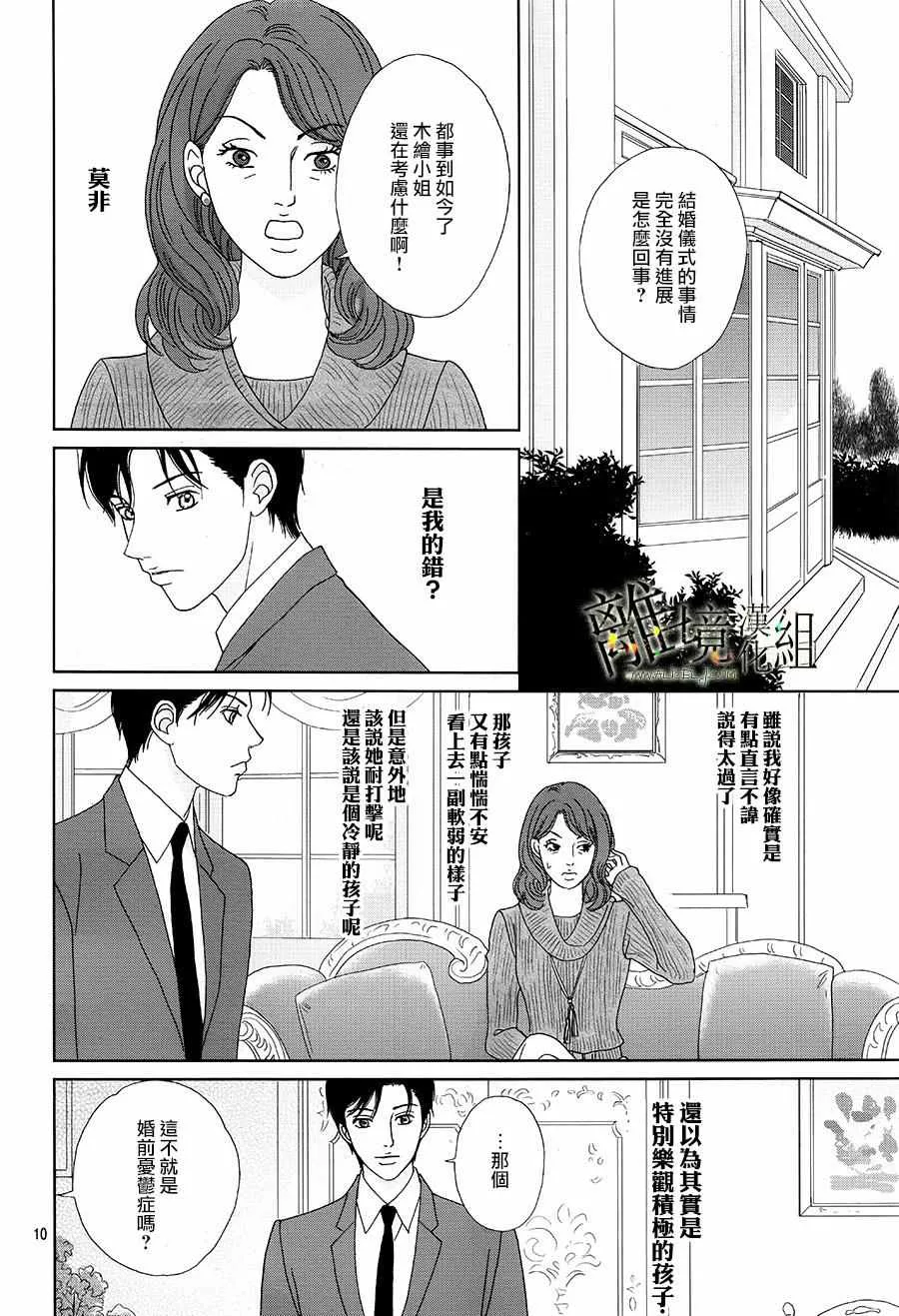 第33话 第10页