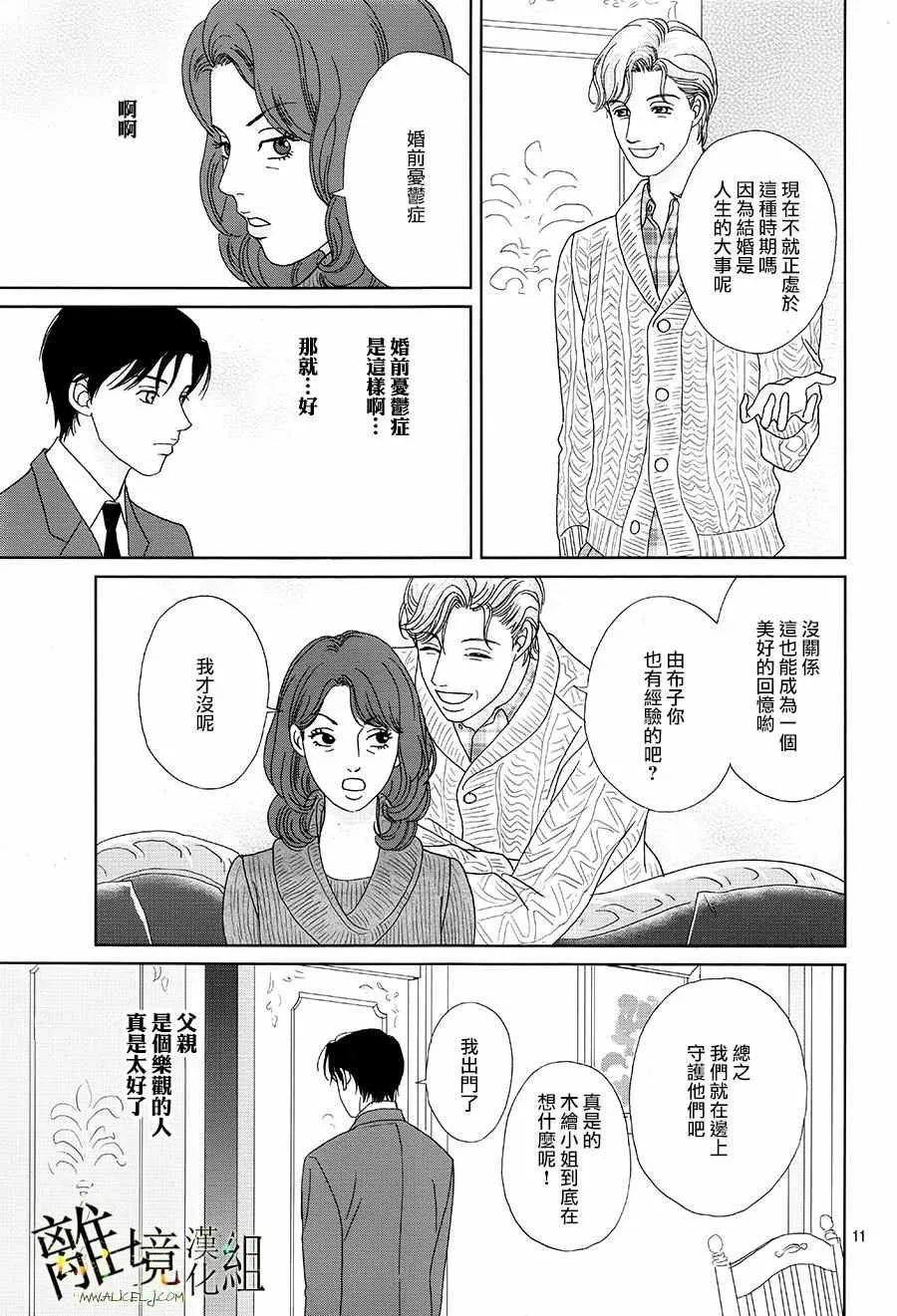 第33话 第11页