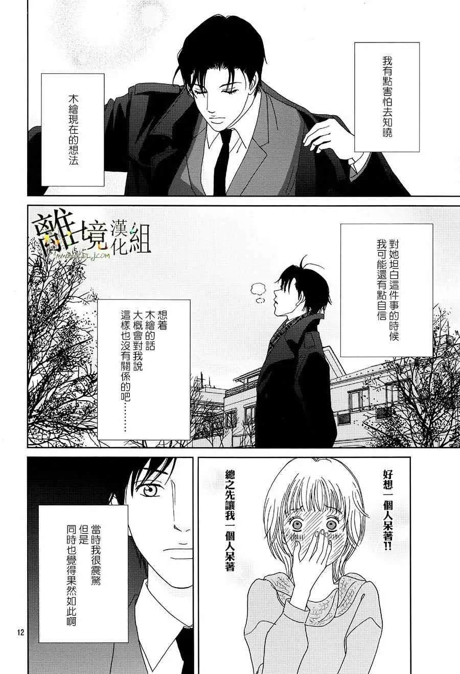 第33话 第12页