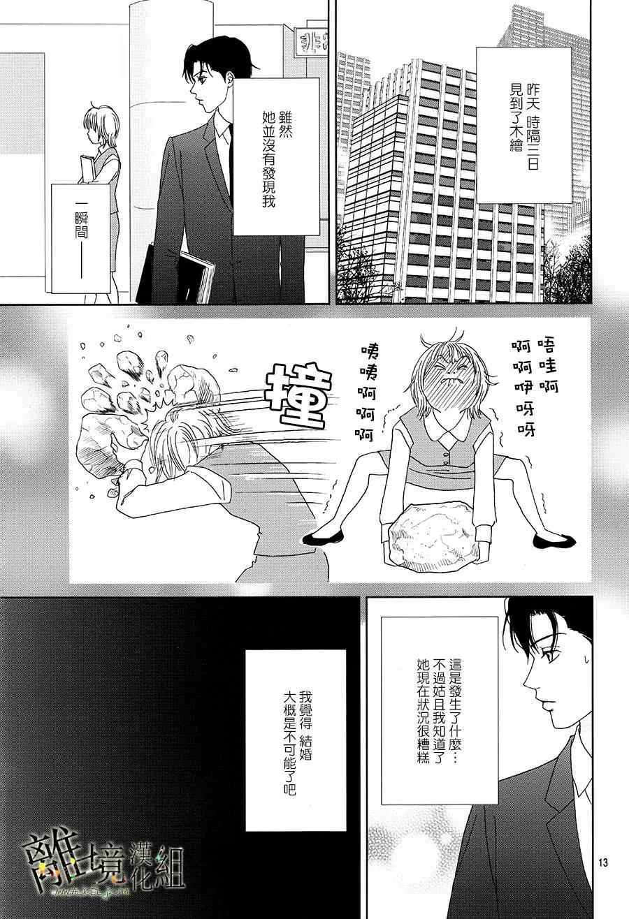 第33话 第13页