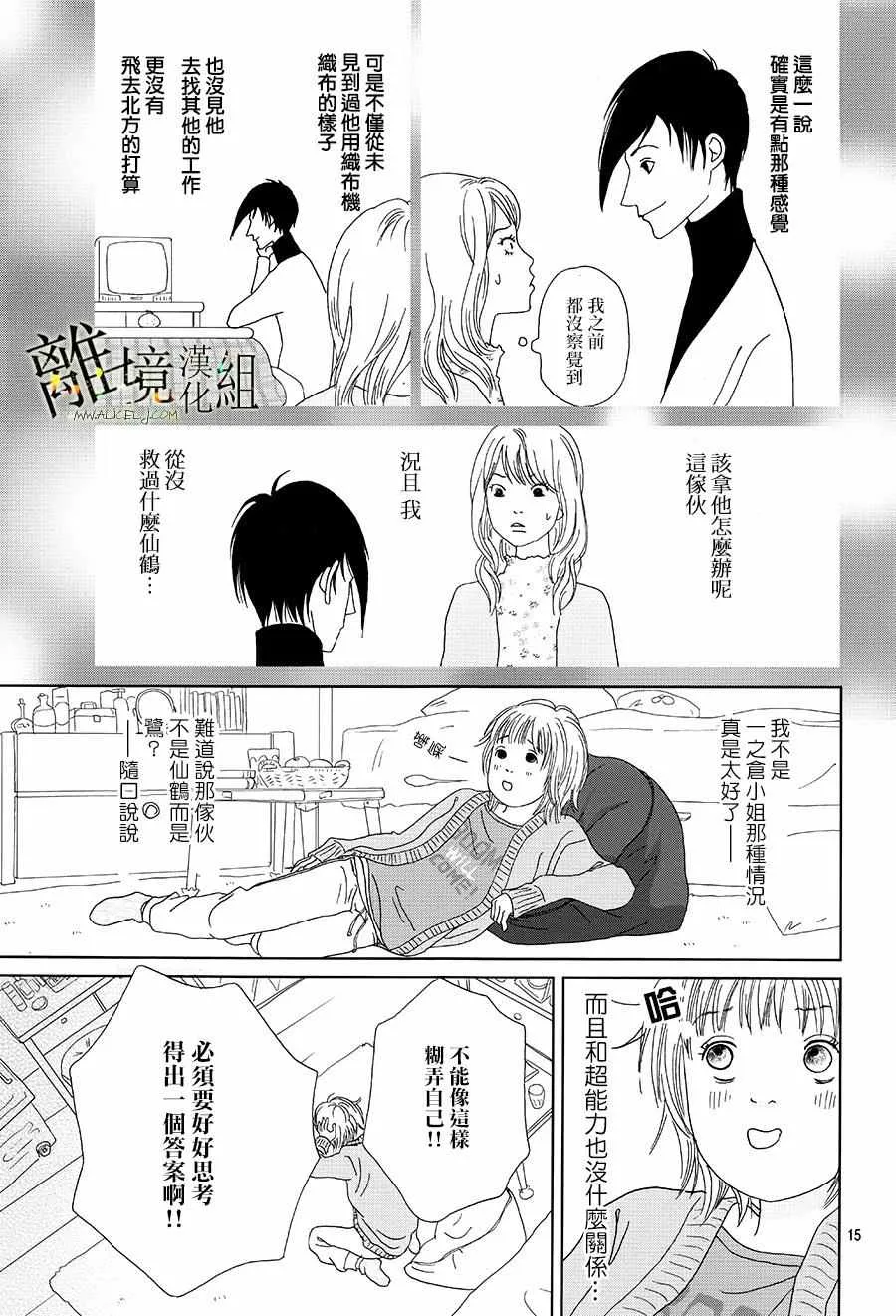 第33话 第15页