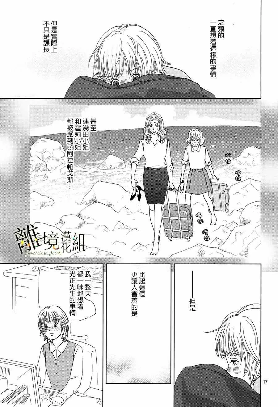 第33话 第17页