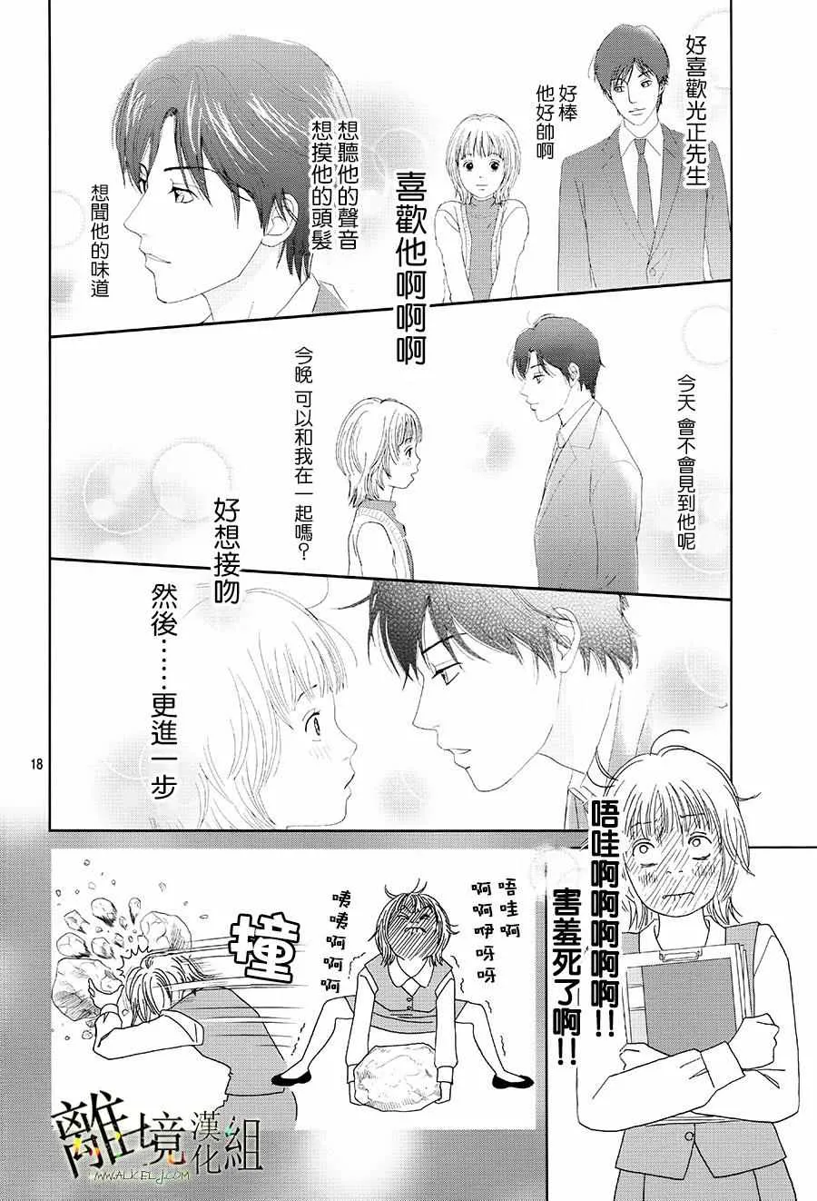 第33话 第18页
