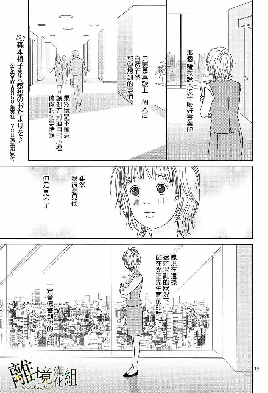 第33话 第19页