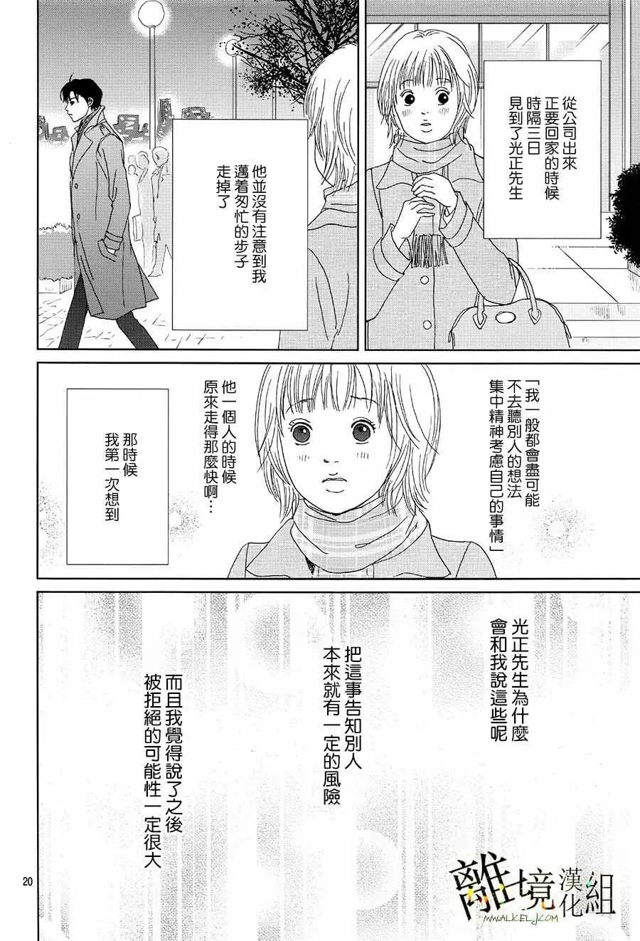 第33话 第20页