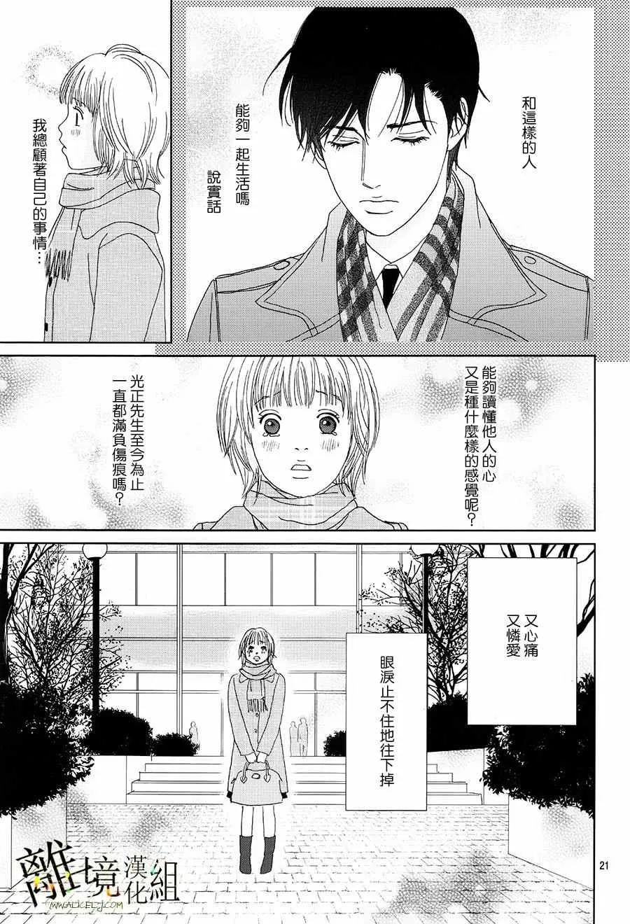 第33话 第21页