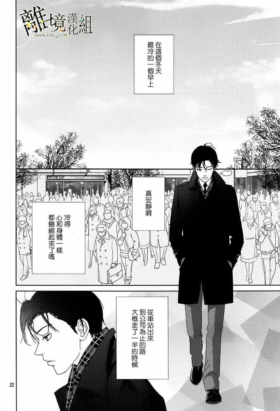 第33话 第22页