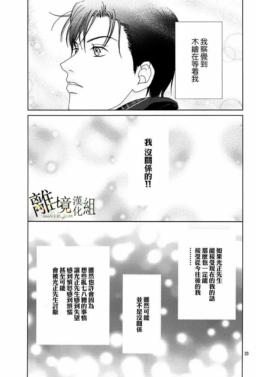 第33话 第23页