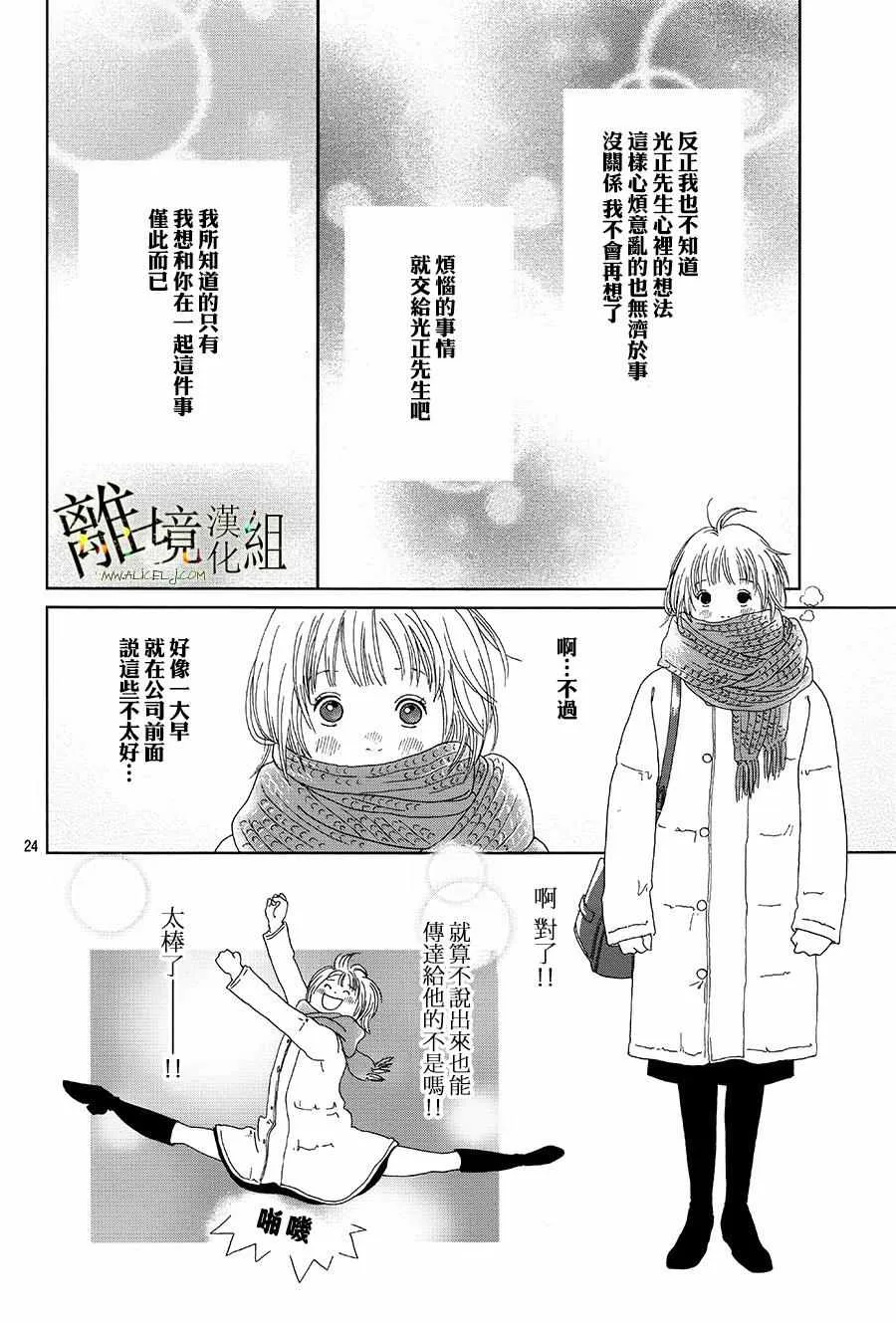 第33话 第24页