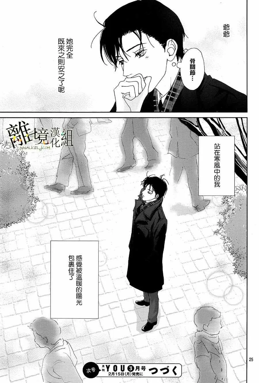第33话 第25页