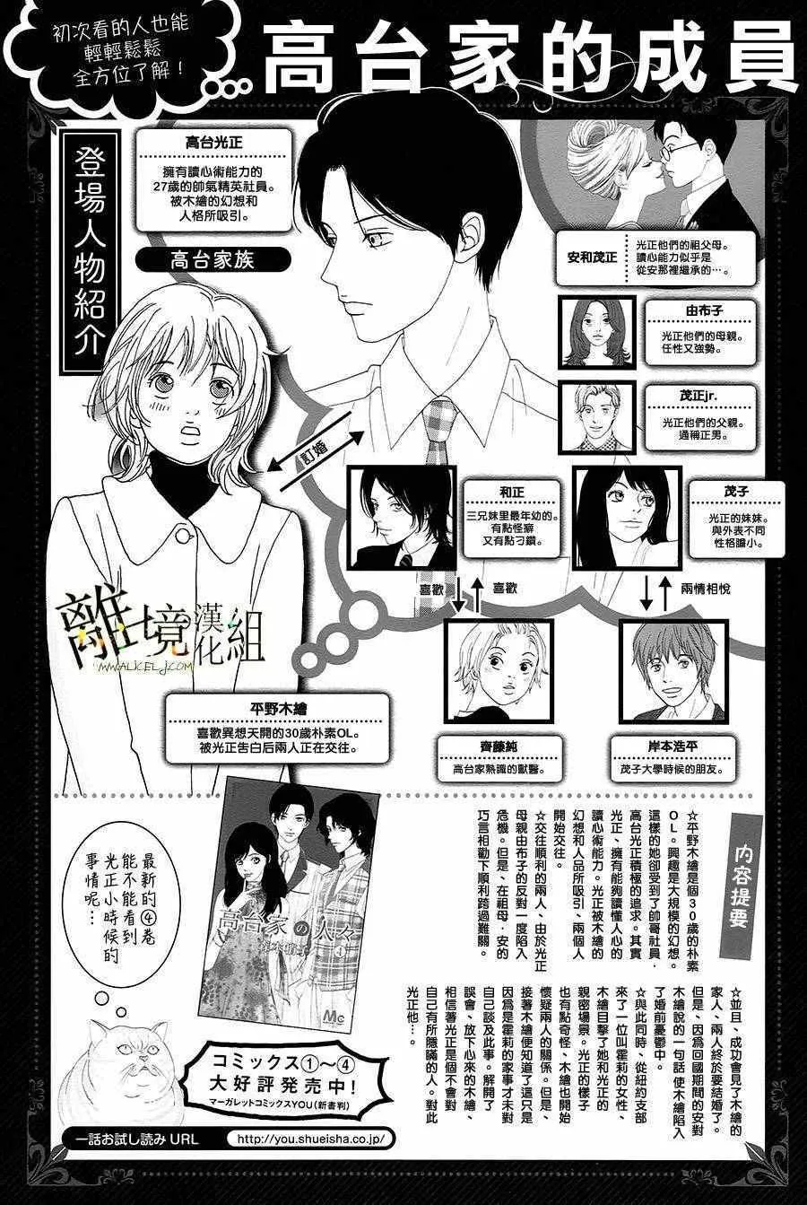 第32话 第1页