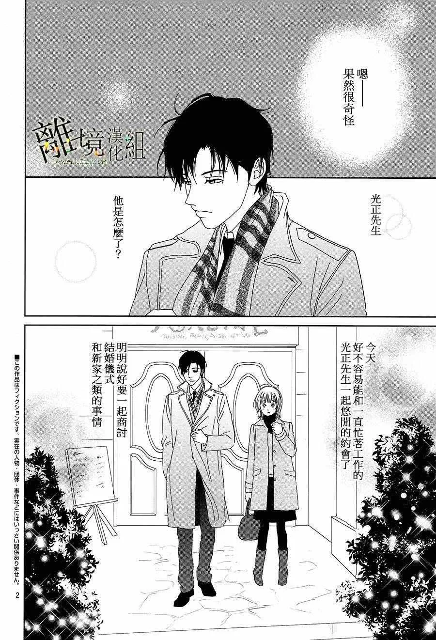 第32话 第3页