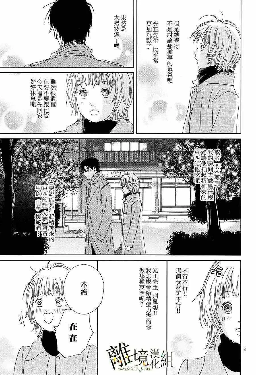 第32话 第4页