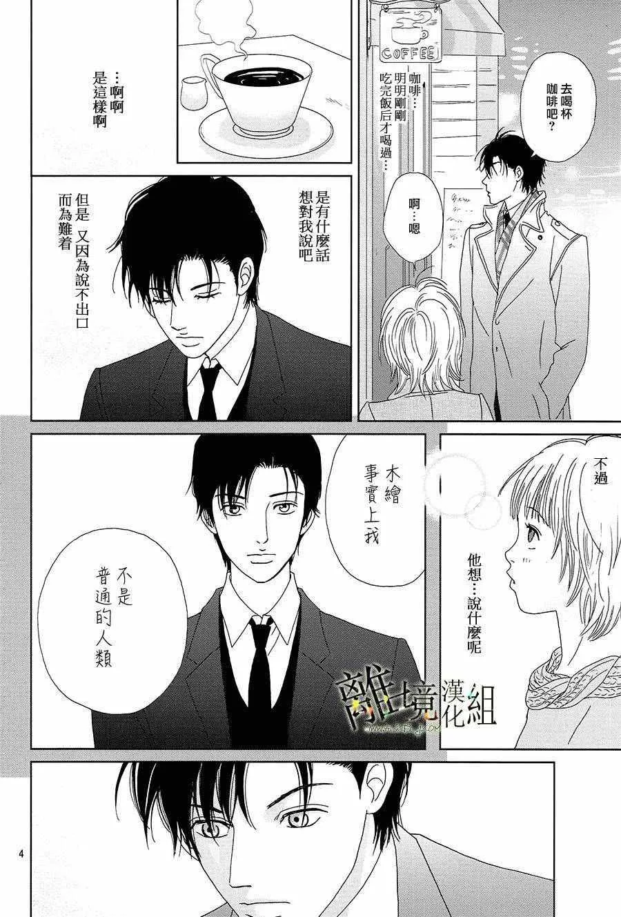 第32话 第5页