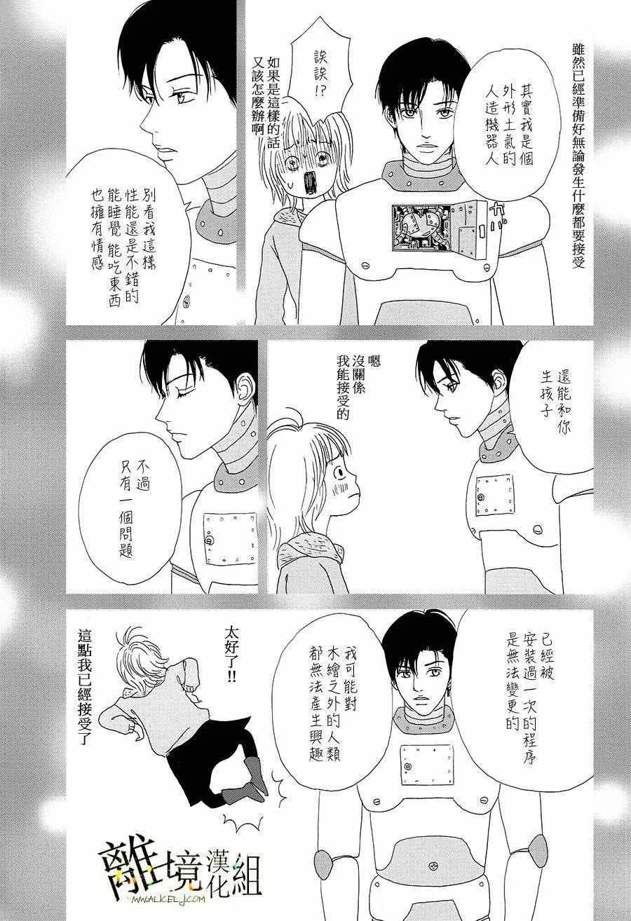 第32话 第6页