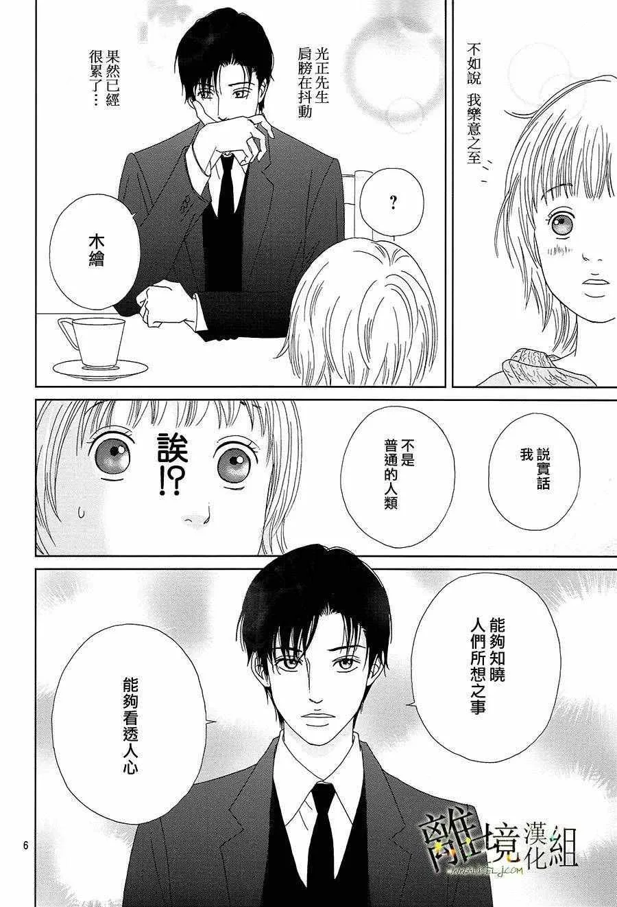 第32话 第7页