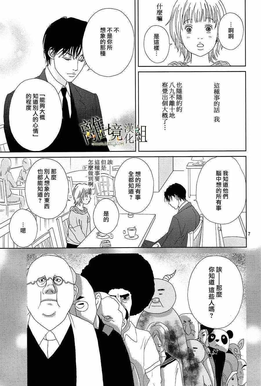 第32话 第8页