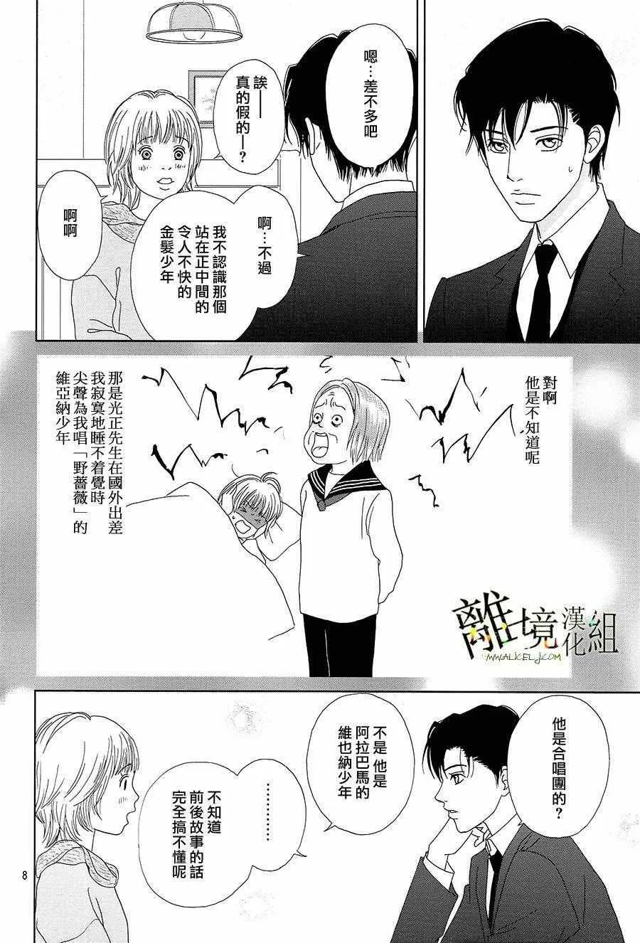 第32话 第9页