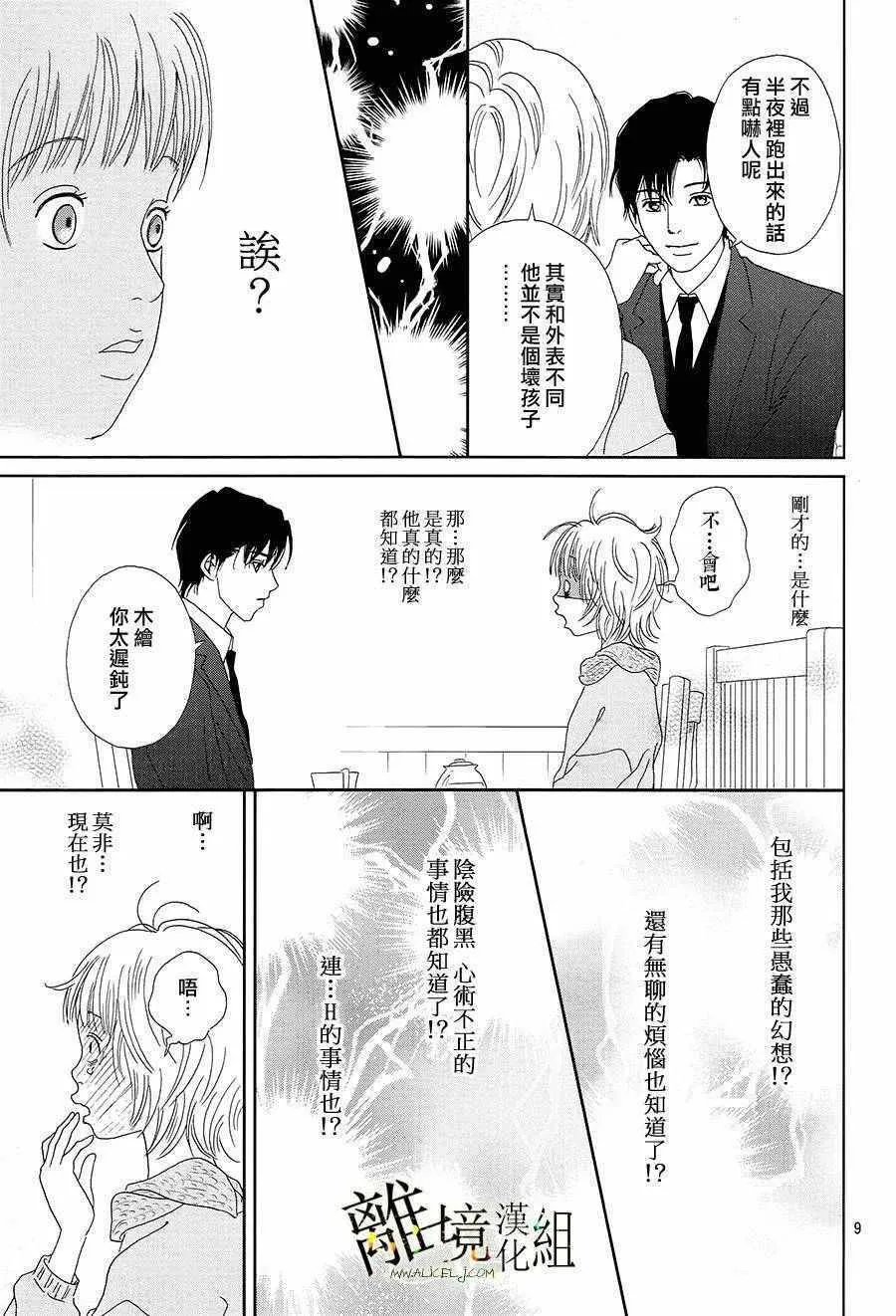 第32话 第10页
