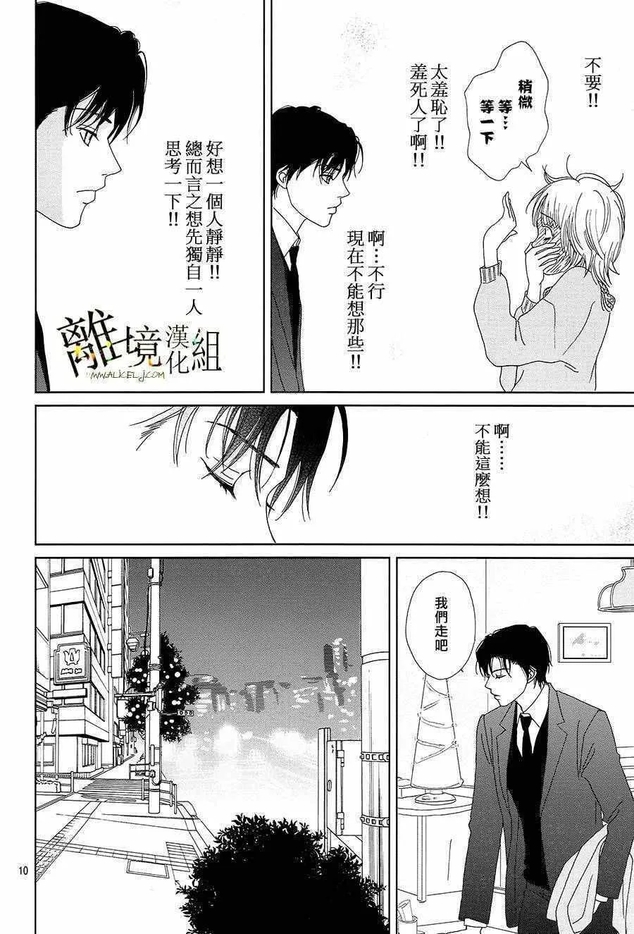 第32话 第11页
