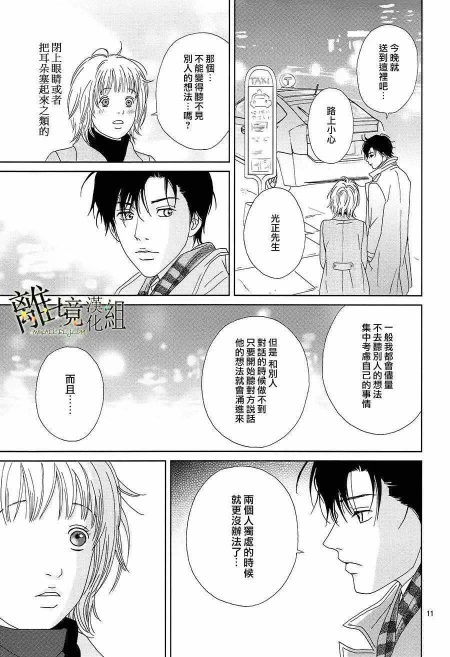 第32话 第12页