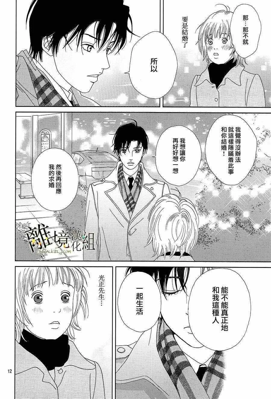 第32话 第13页