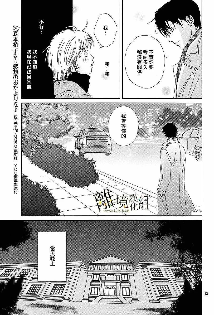 第32话 第14页