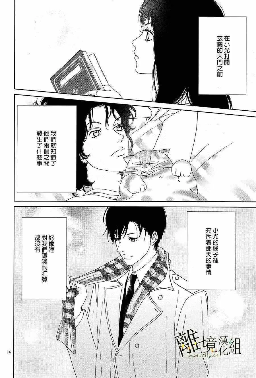 第32话 第15页