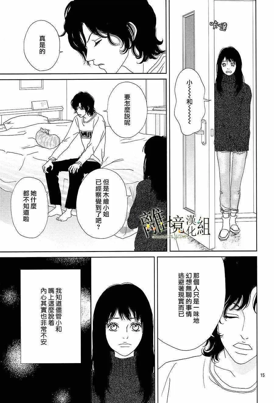 第32话 第16页