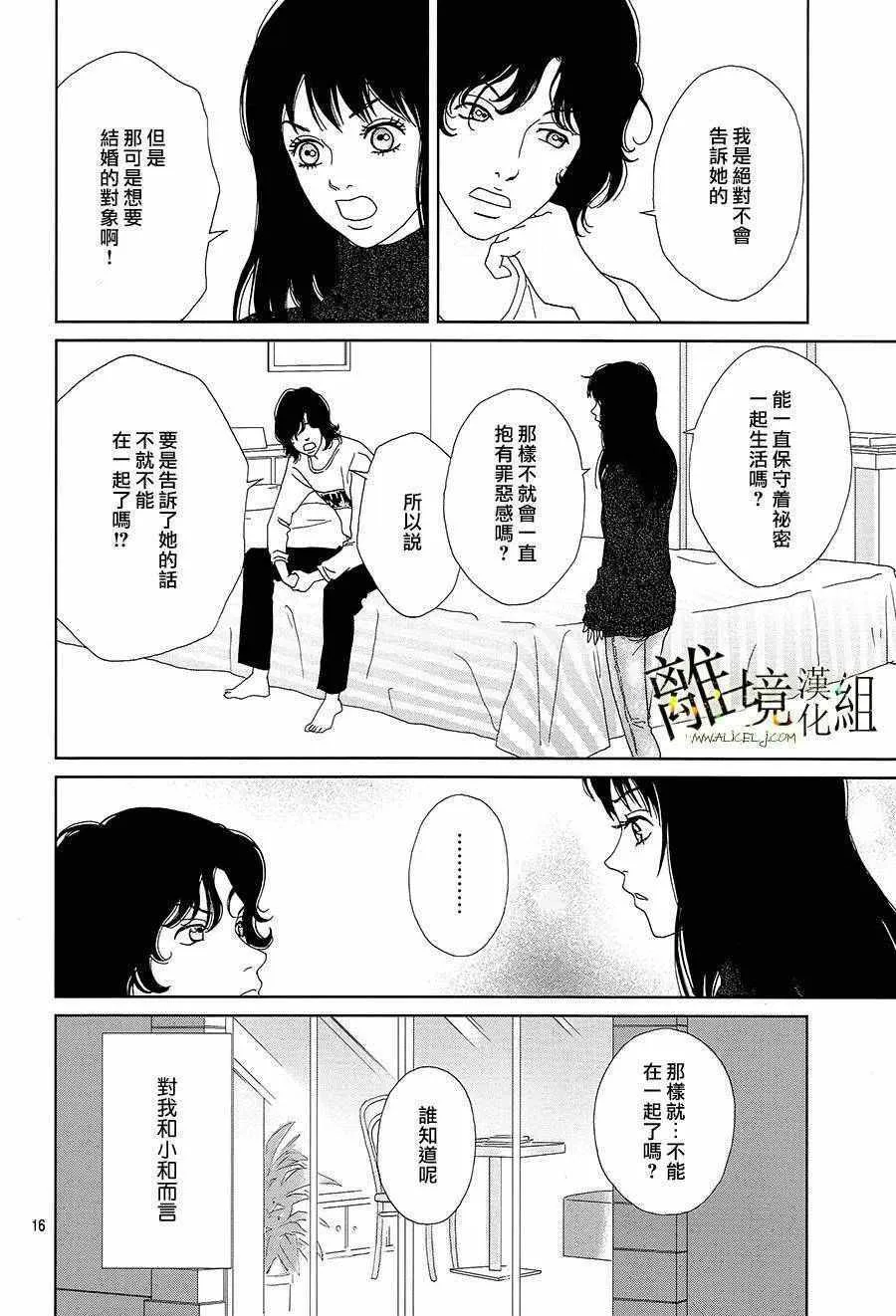 第32话 第17页