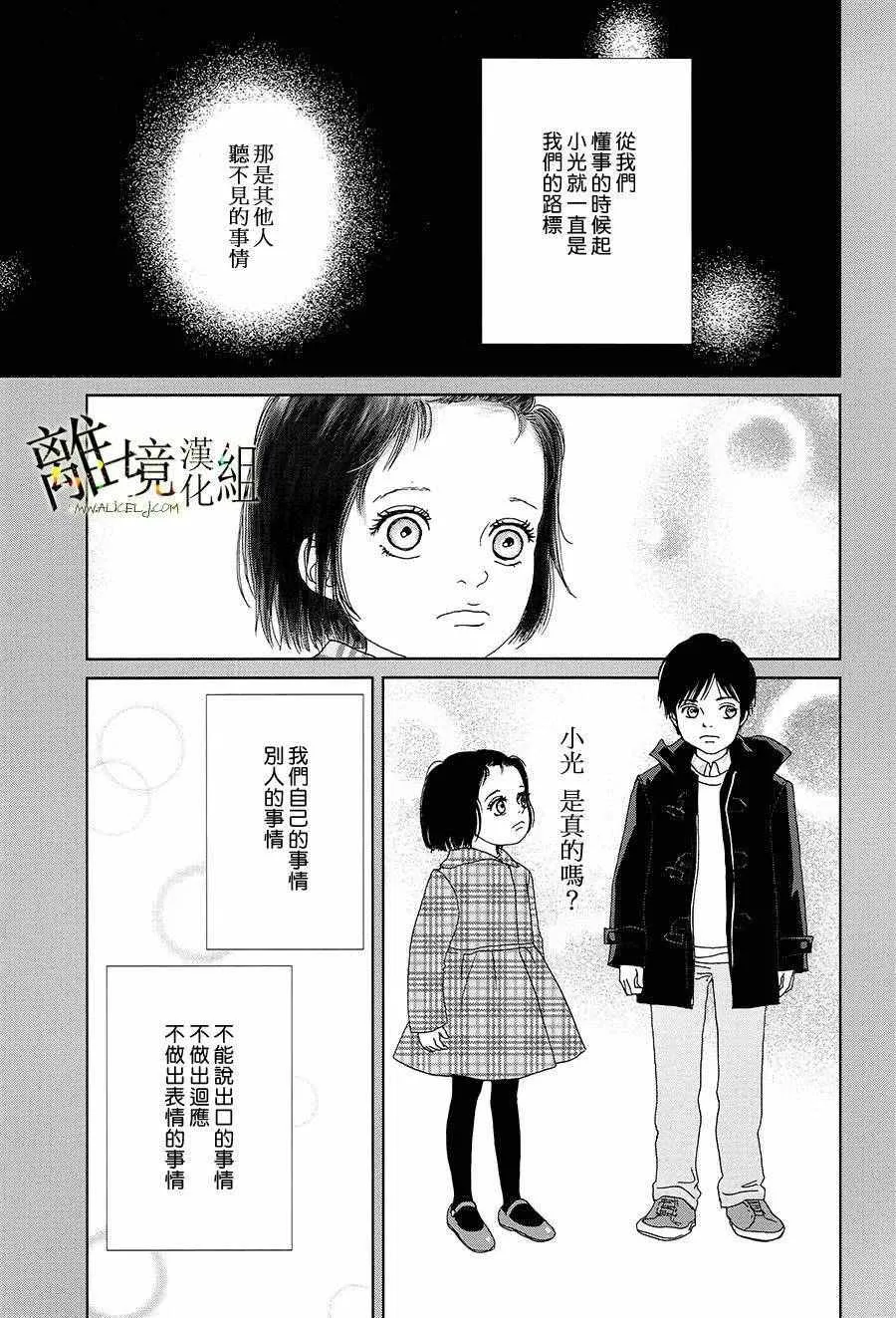 第32话 第18页