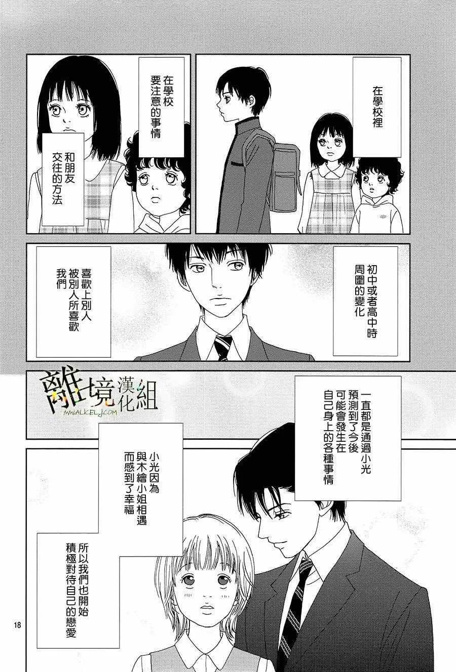 第32话 第19页