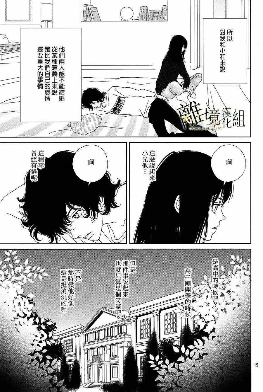 第32话 第20页