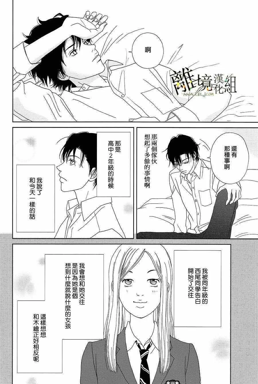 第32话 第21页