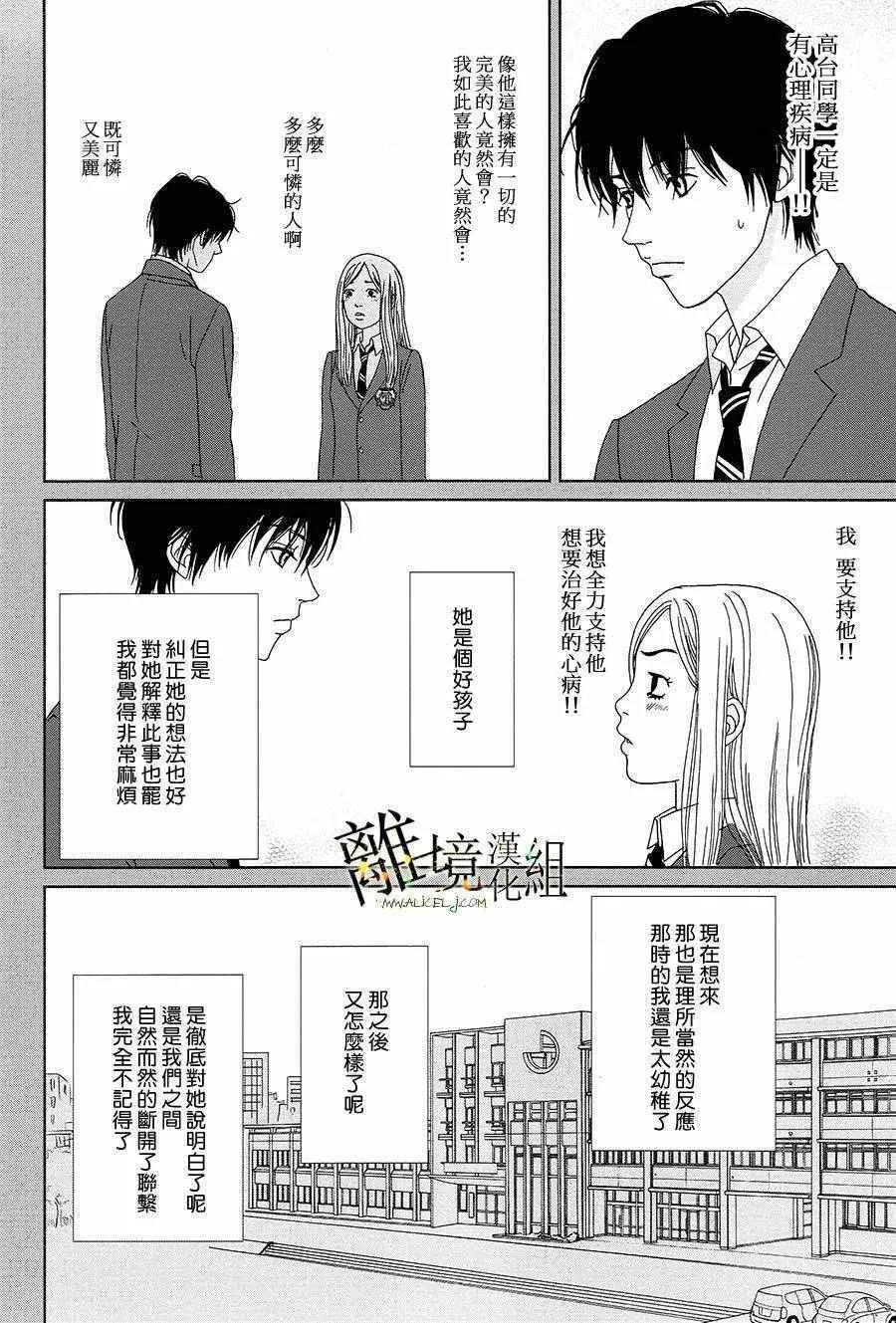 第32话 第23页