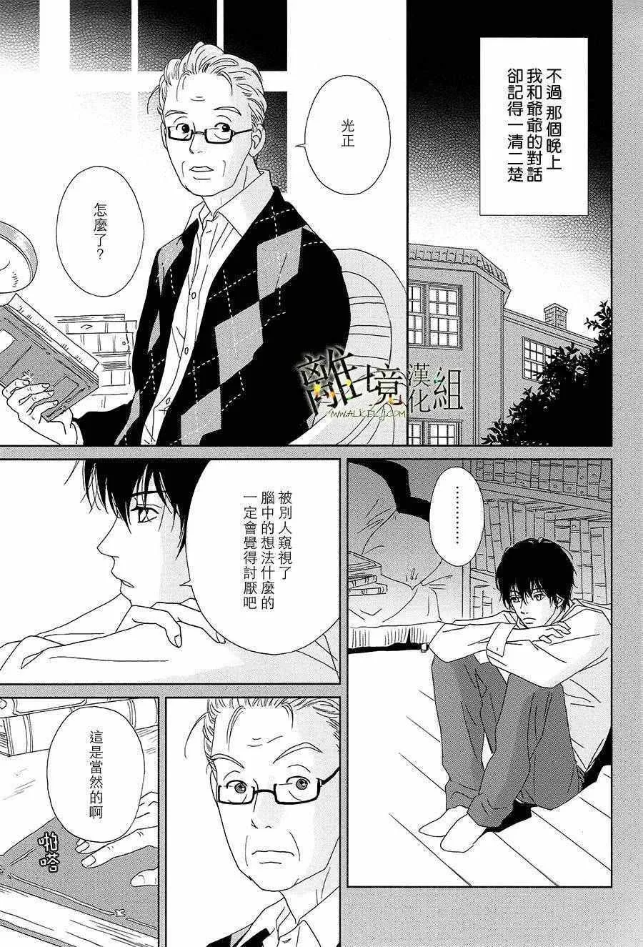 第32话 第24页