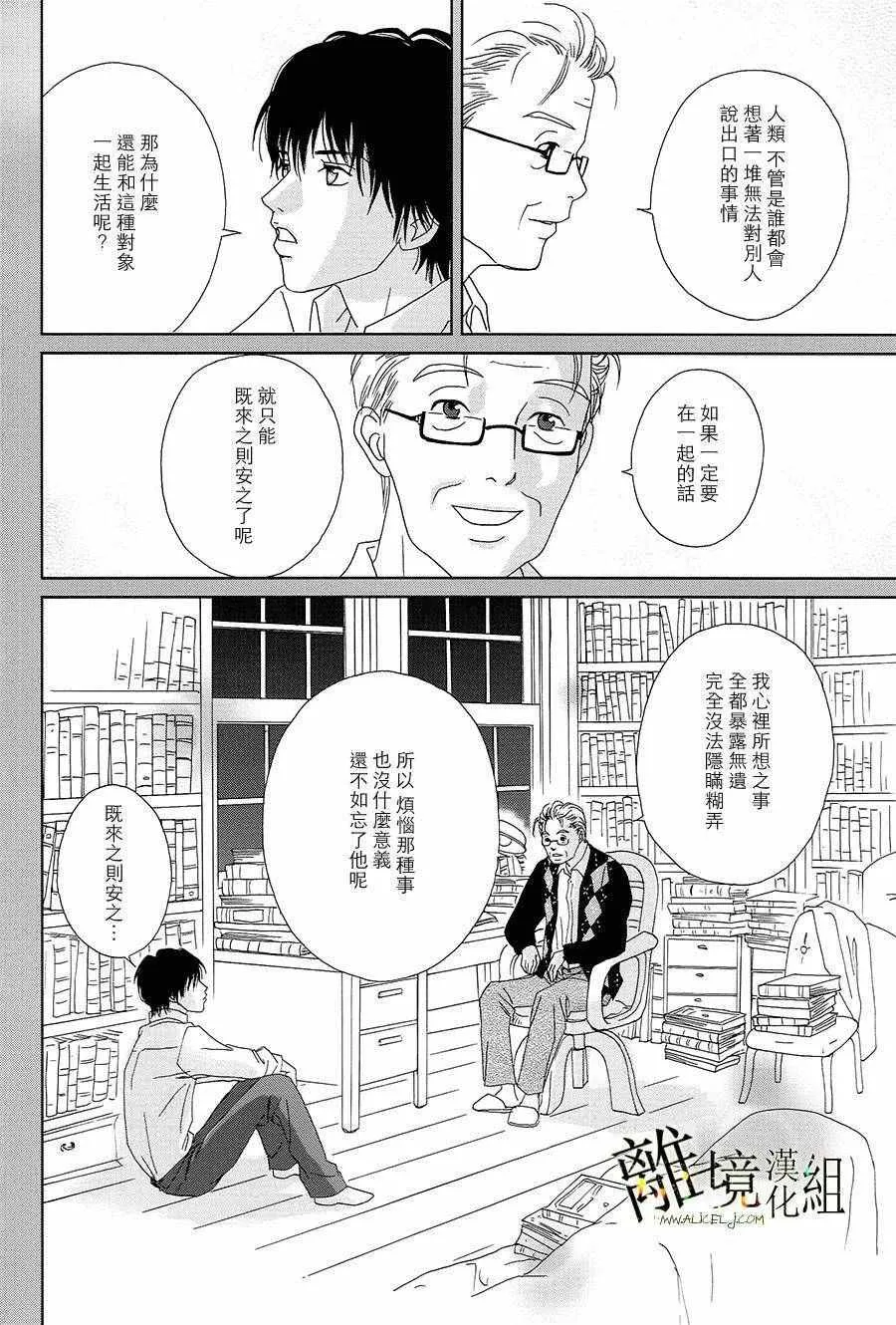 第32话 第25页