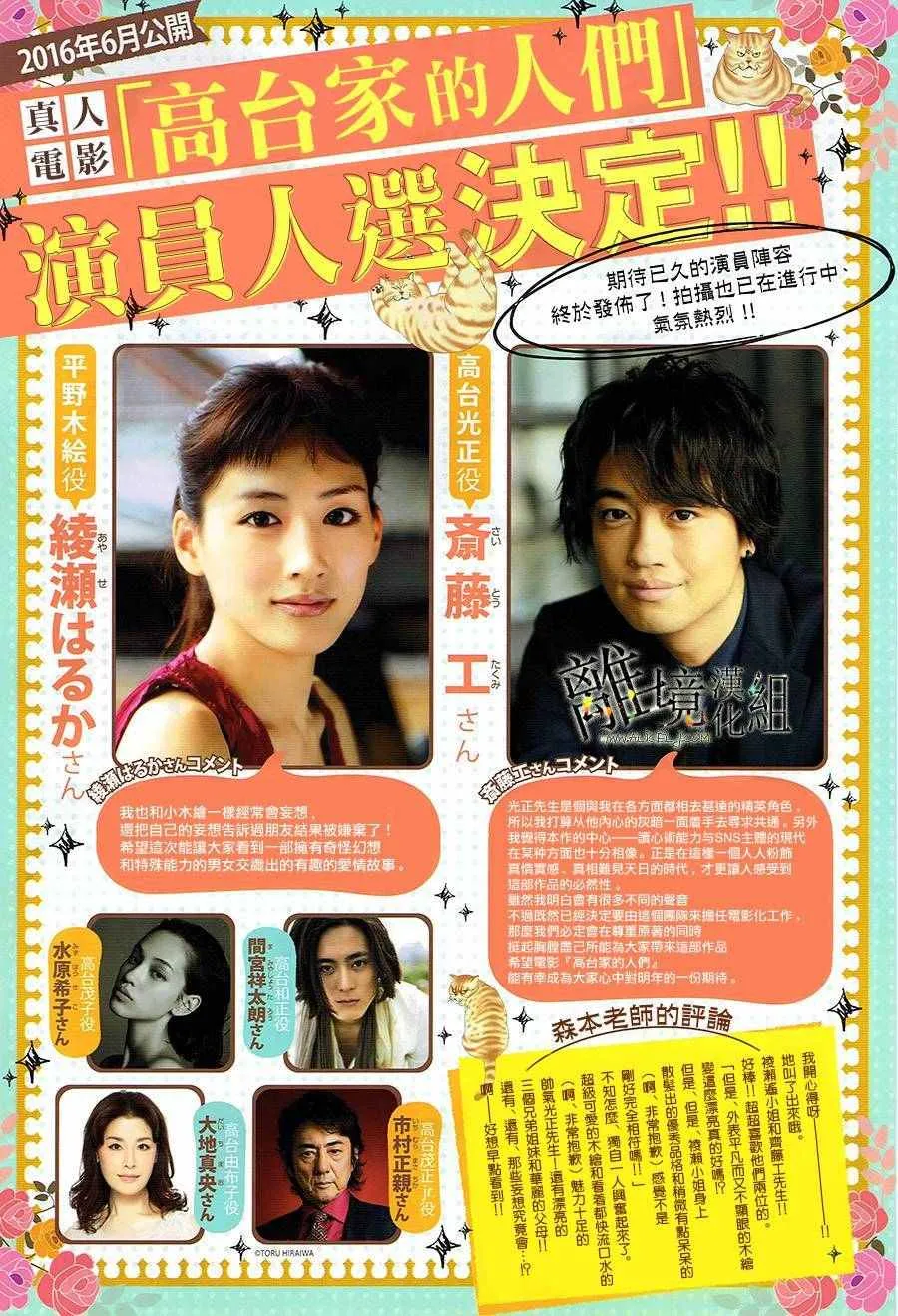第31话 第1页