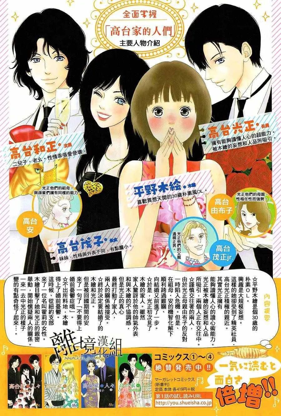 第31话 第2页
