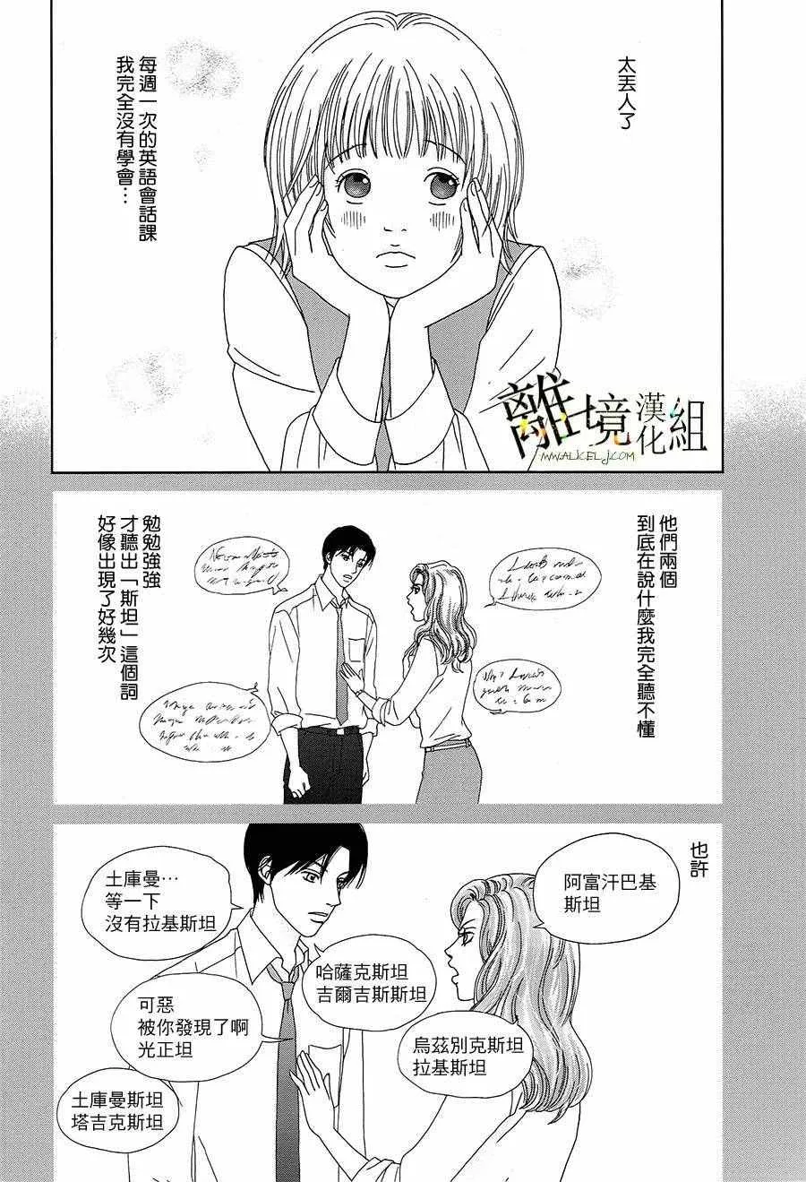 第31话 第4页