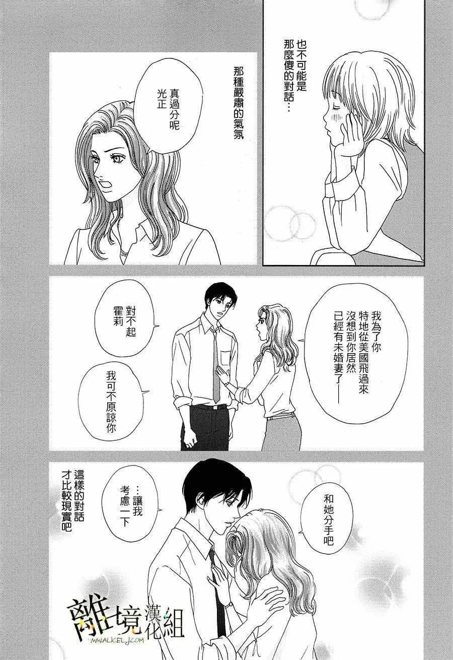 第31话 第5页
