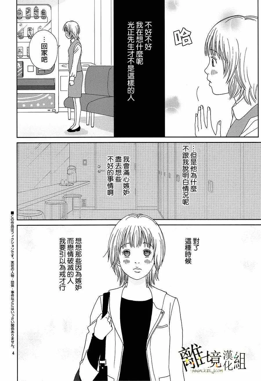 第31话 第6页