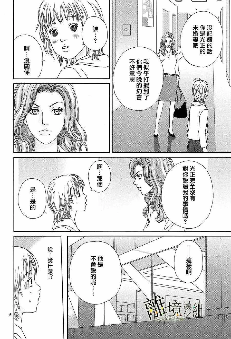 第31话 第8页