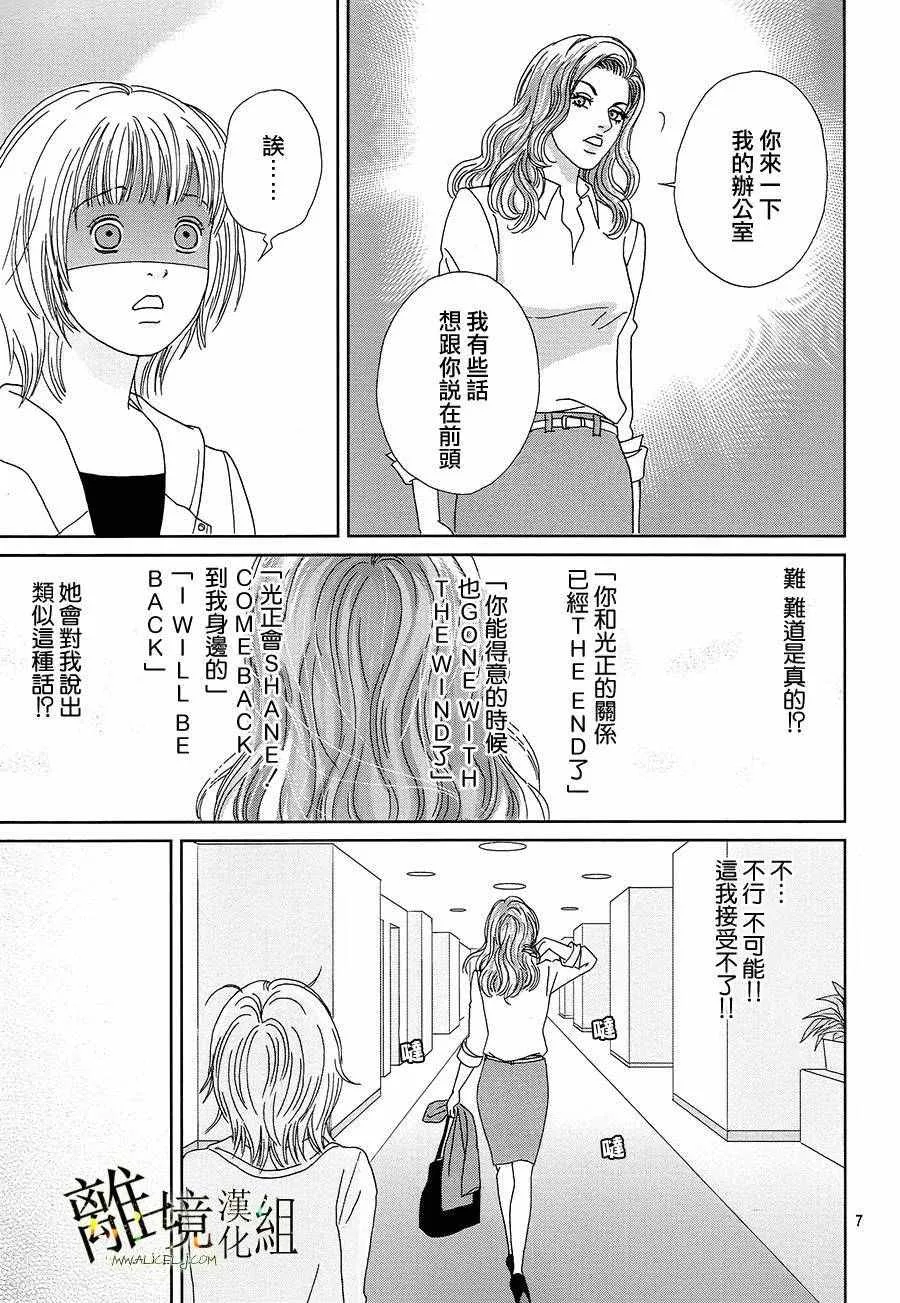 第31话 第9页