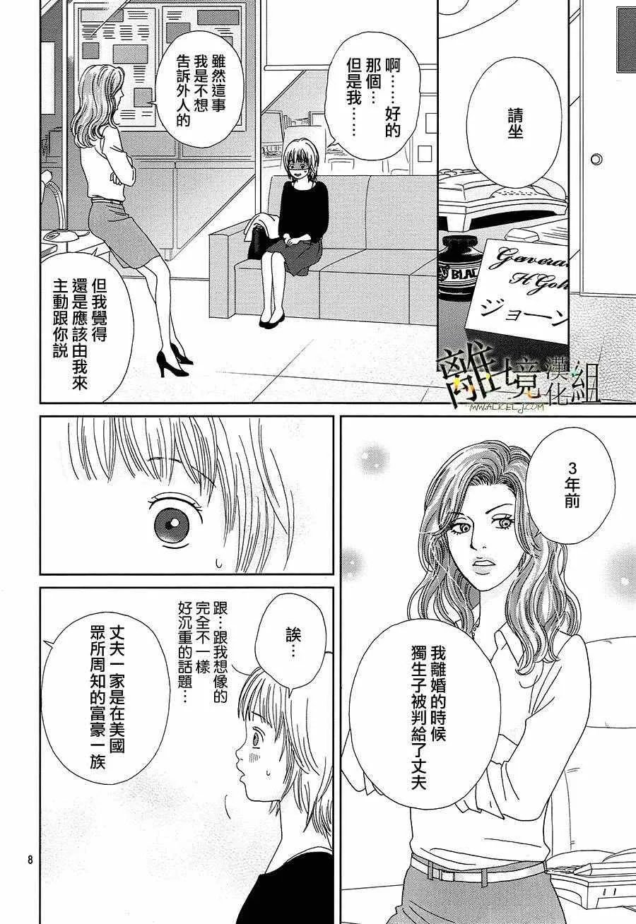 第31话 第10页