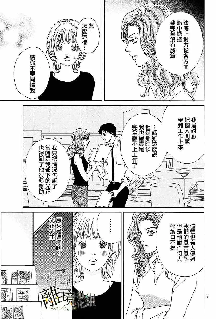 第31话 第11页
