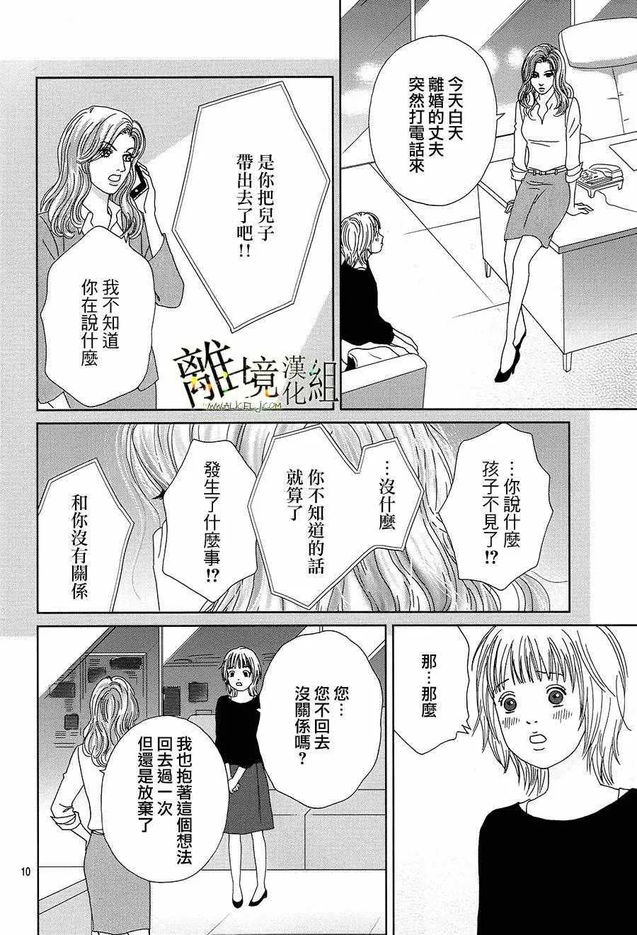 第31话 第12页
