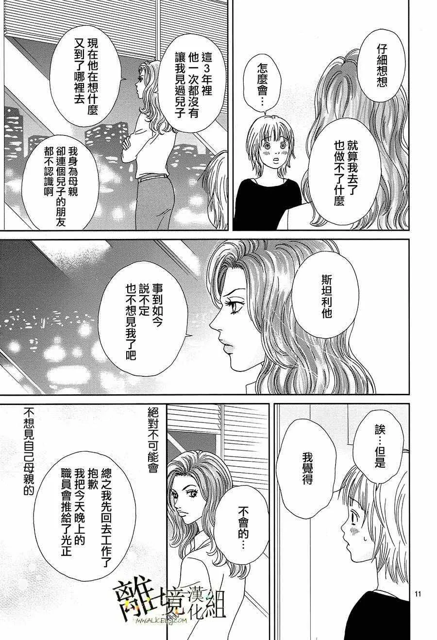 第31话 第13页