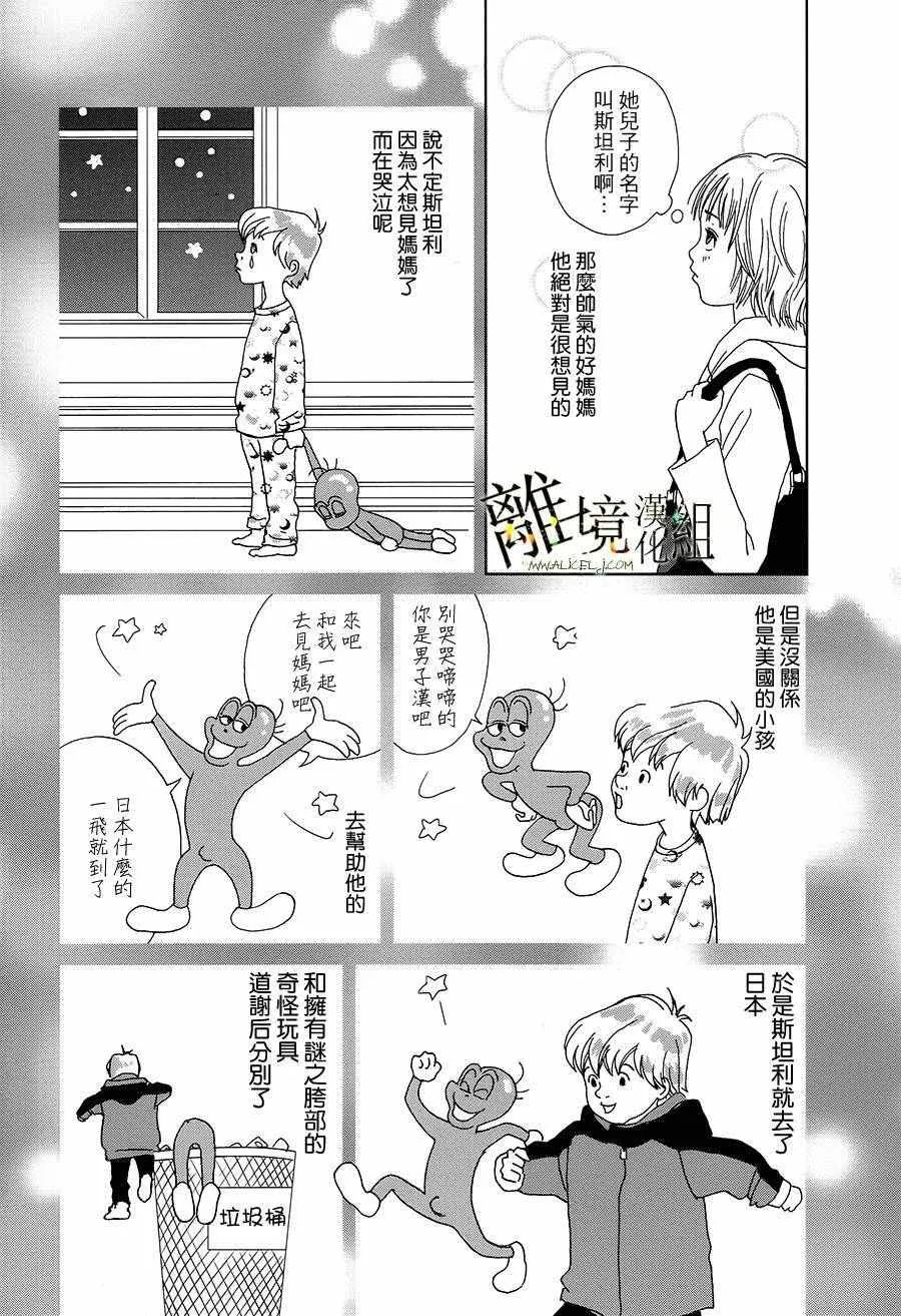第31话 第14页